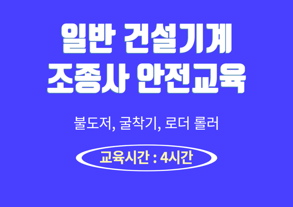 [일반] 12월 15일(목) 교육 (비대면 온라인 화상강의 14:00 ~ 18:00)